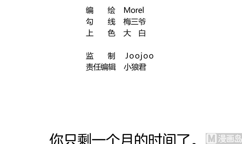 《拂晓的花嫁》第237话 戒指 11 第3页