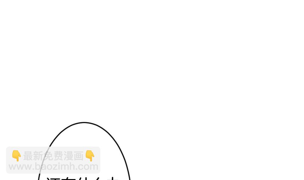 《拂晓的花嫁》第237话 戒指 11 第40页