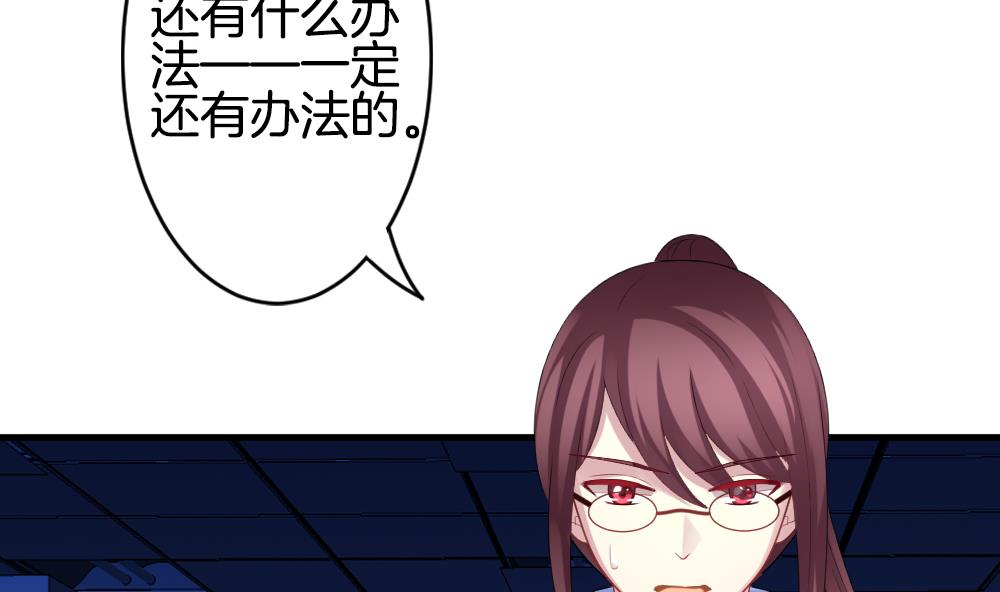 《拂晓的花嫁》第237话 戒指 11 第41页