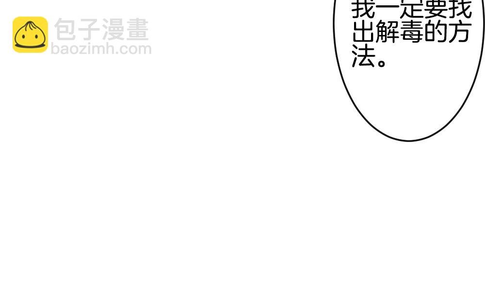《拂晓的花嫁》第237话 戒指 11 第44页