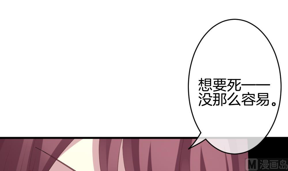 《拂晓的花嫁》第237话 戒指 11 第45页