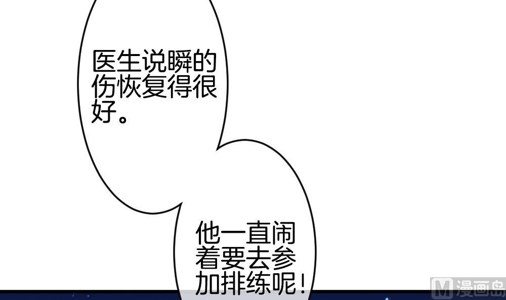 《拂晓的花嫁》第237话 戒指 11 第48页