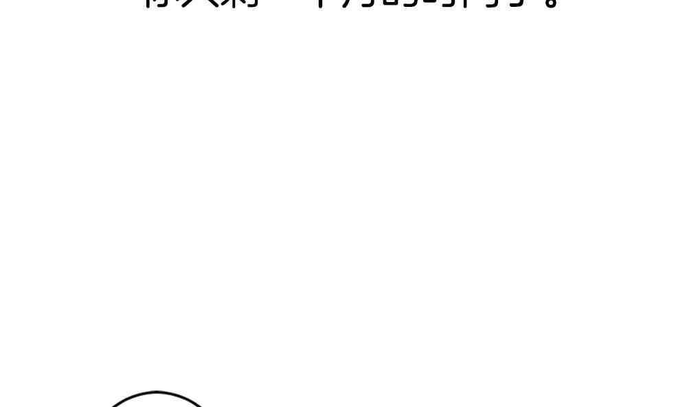 《拂晓的花嫁》第237话 戒指 11 第4页