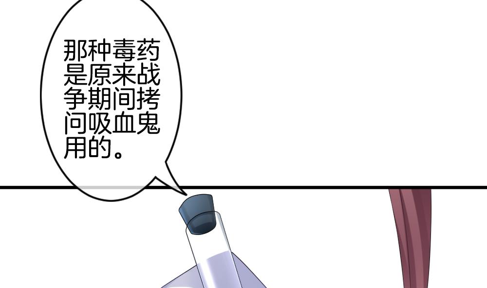《拂晓的花嫁》第237话 戒指 11 第5页