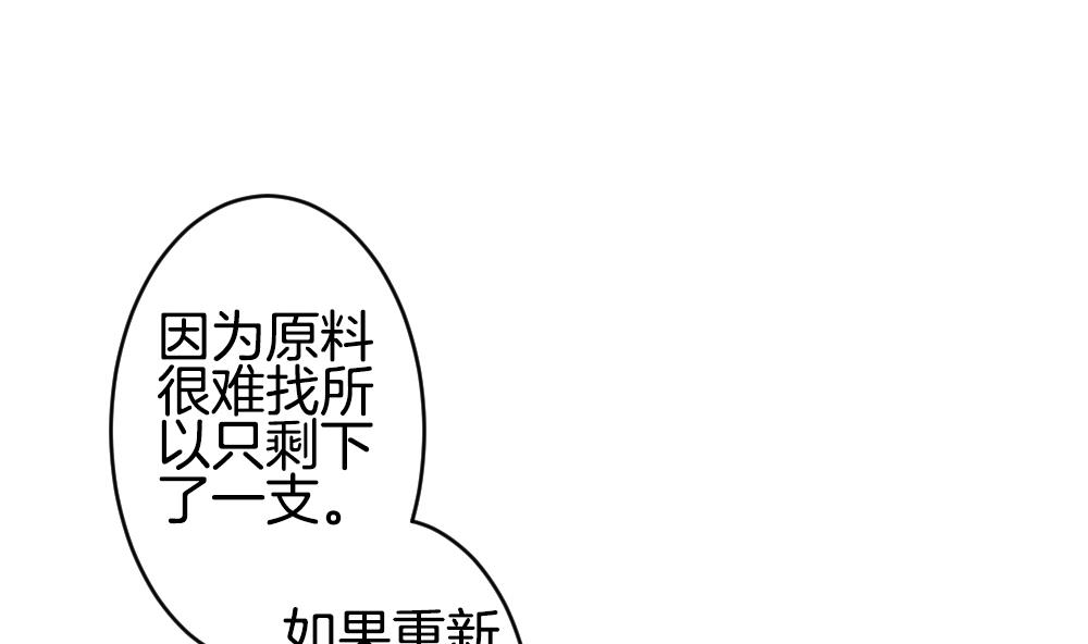 《拂晓的花嫁》第237话 戒指 11 第7页