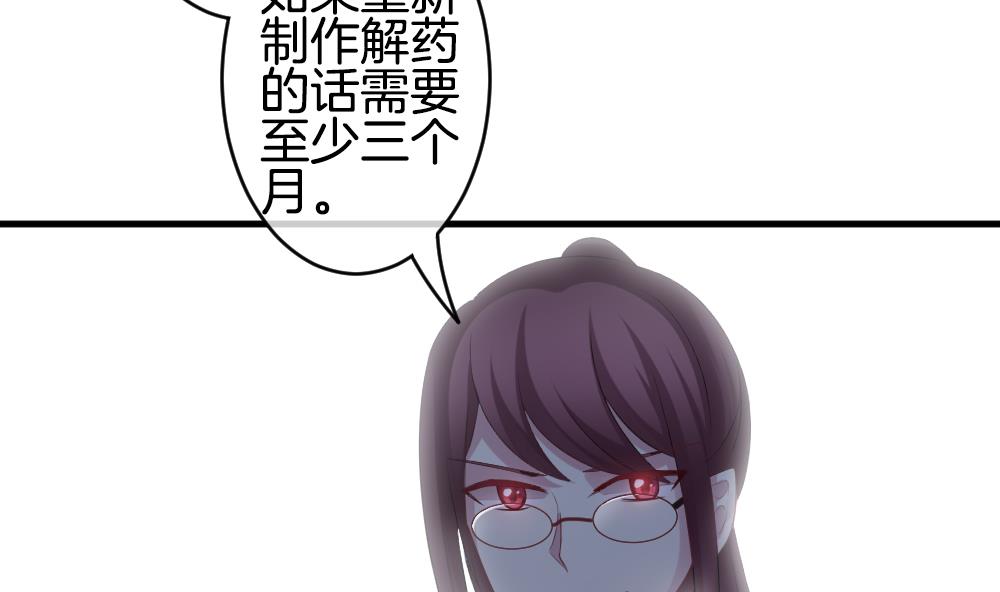 《拂晓的花嫁》第237话 戒指 11 第8页