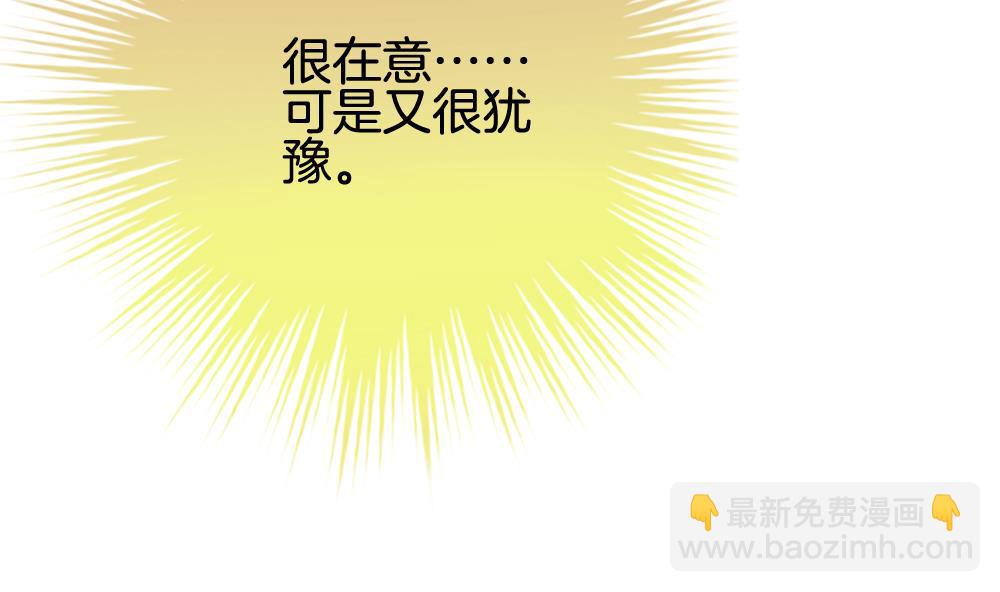 《拂晓的花嫁》第238话 戒指 12 第10页