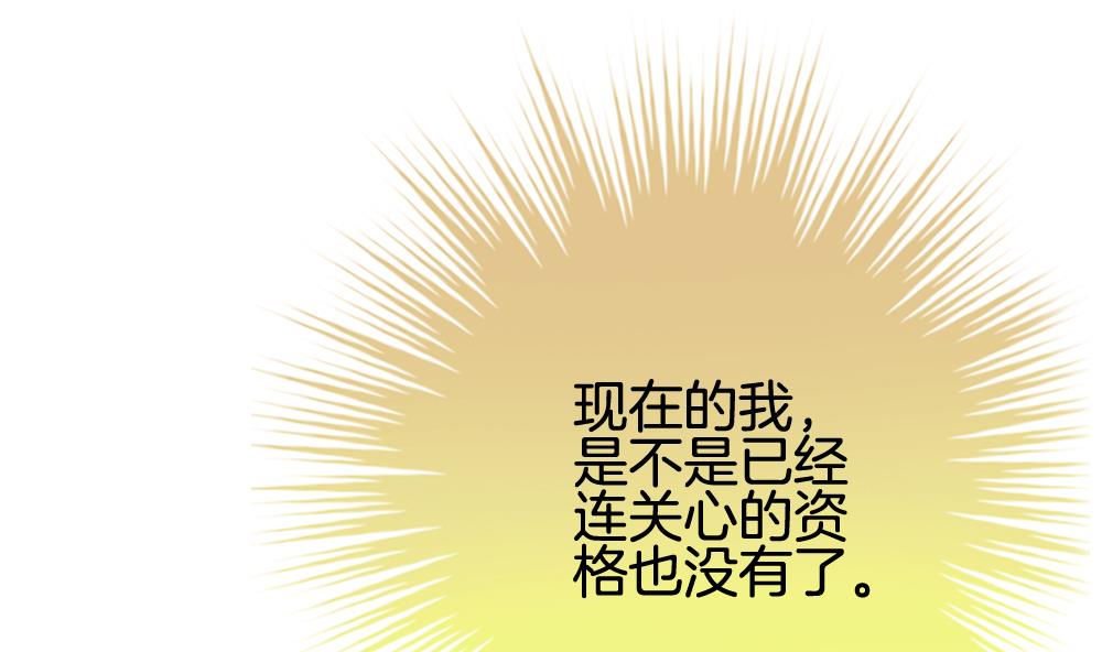 《拂晓的花嫁》第238话 戒指 12 第14页