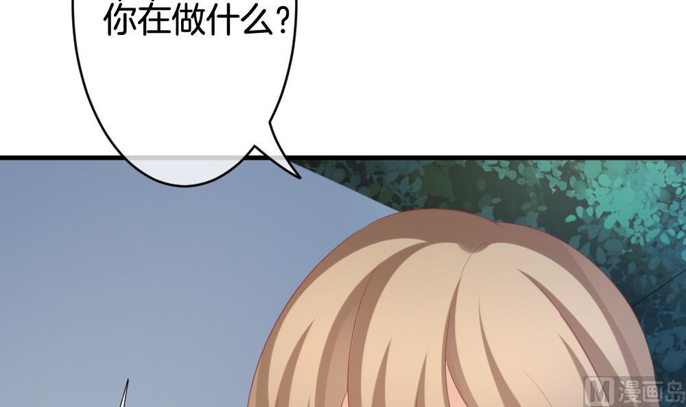 《拂晓的花嫁》第238话 戒指 12 第18页
