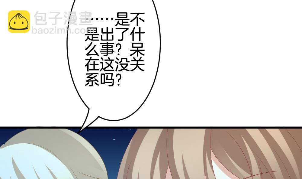 《拂晓的花嫁》第238话 戒指 12 第25页