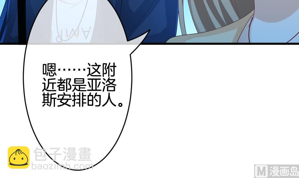 《拂晓的花嫁》第238话 戒指 12 第27页