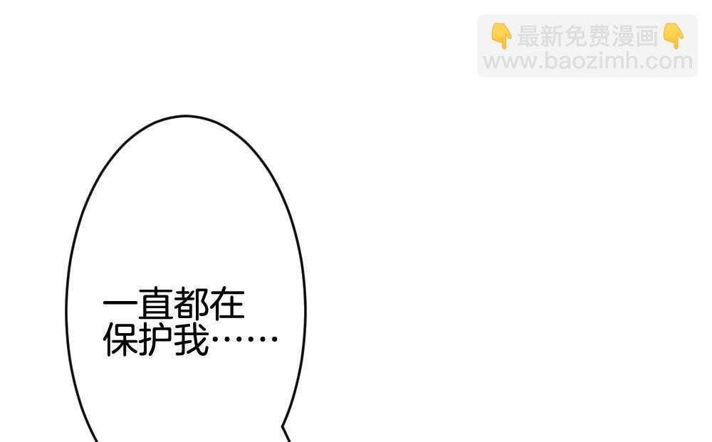 《拂晓的花嫁》第238话 戒指 12 第28页