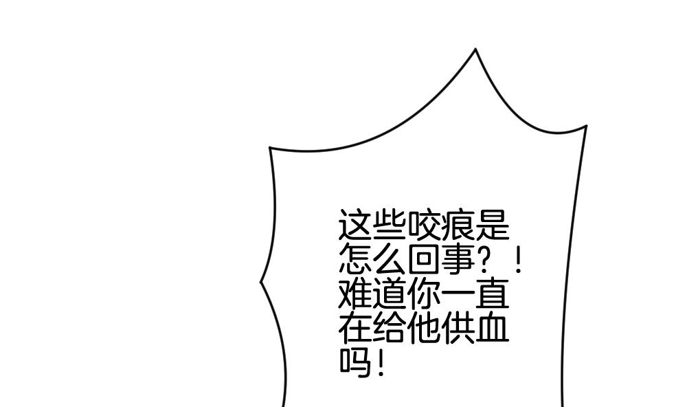 《拂晓的花嫁》第238话 戒指 12 第31页