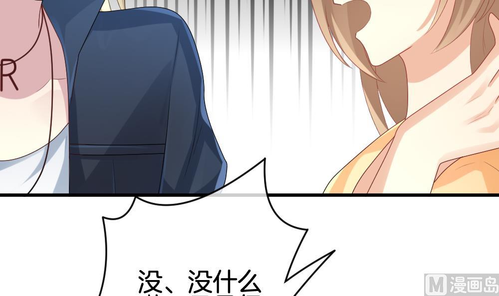《拂晓的花嫁》第238话 戒指 12 第33页
