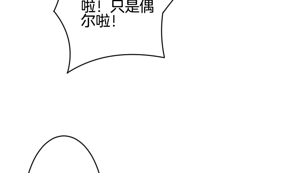 《拂晓的花嫁》第238话 戒指 12 第34页