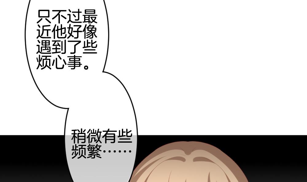《拂晓的花嫁》第238话 戒指 12 第35页