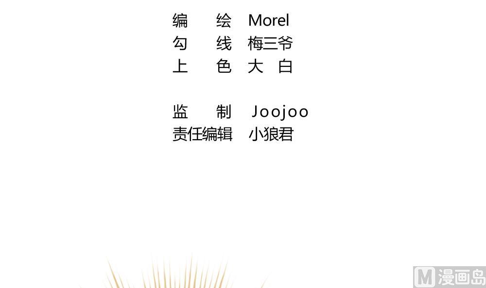 《拂晓的花嫁》第238话 戒指 12 第3页