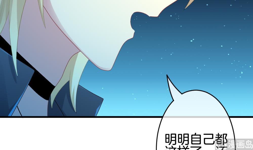 《拂晓的花嫁》第238话 戒指 12 第42页