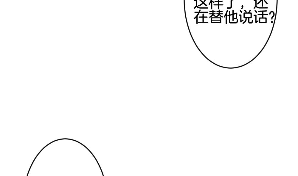 《拂晓的花嫁》第238话 戒指 12 第43页
