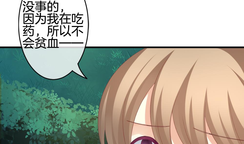 《拂晓的花嫁》第238话 戒指 12 第44页