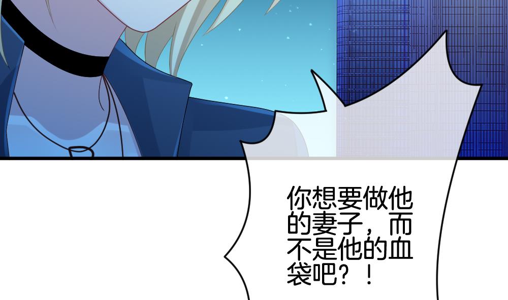 《拂晓的花嫁》第238话 戒指 12 第49页