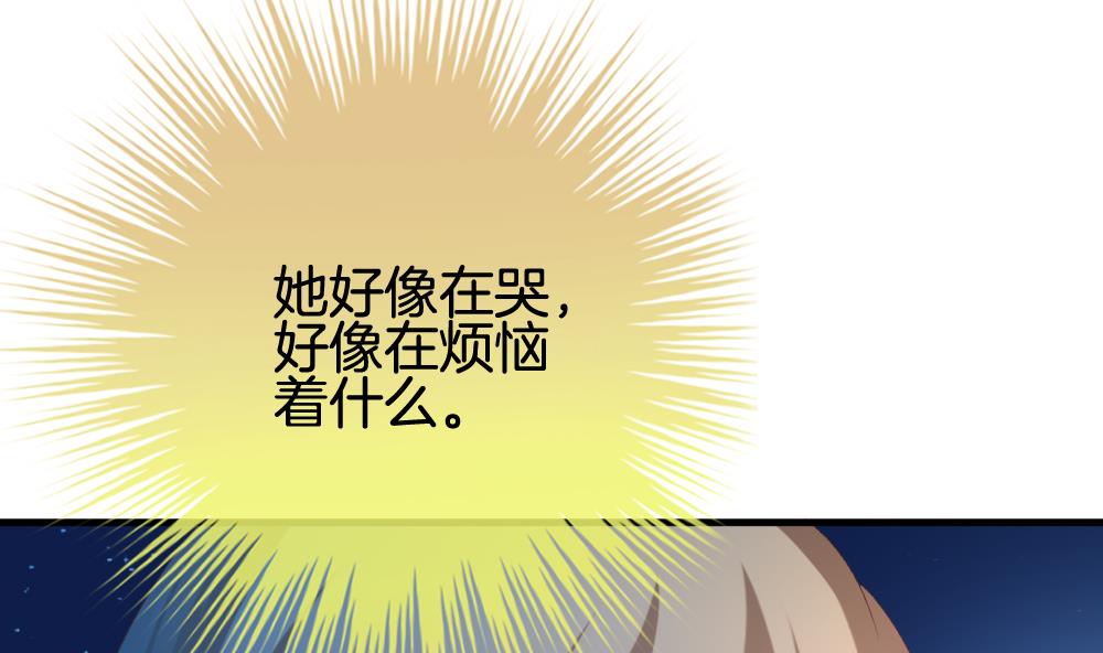 《拂晓的花嫁》第238话 戒指 12 第4页