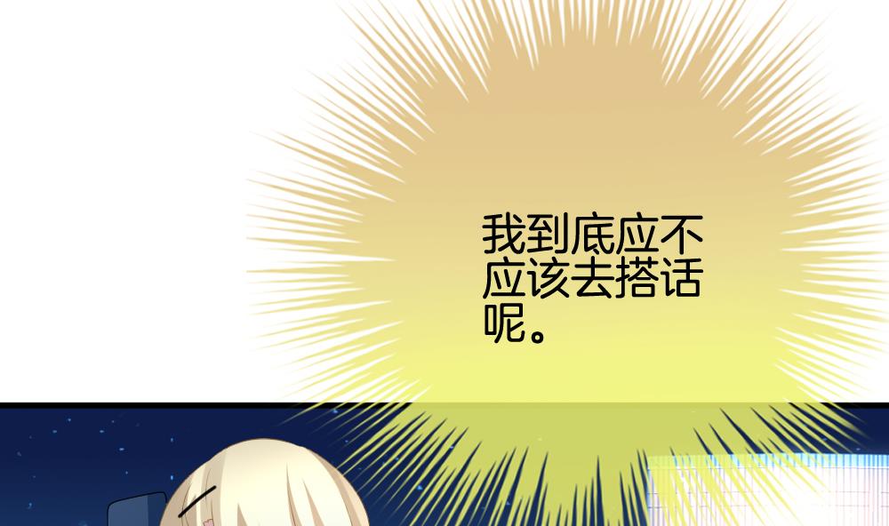 《拂晓的花嫁》第238话 戒指 12 第7页