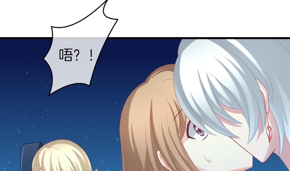 《拂晓的花嫁》第239话 戒指 13 第17页