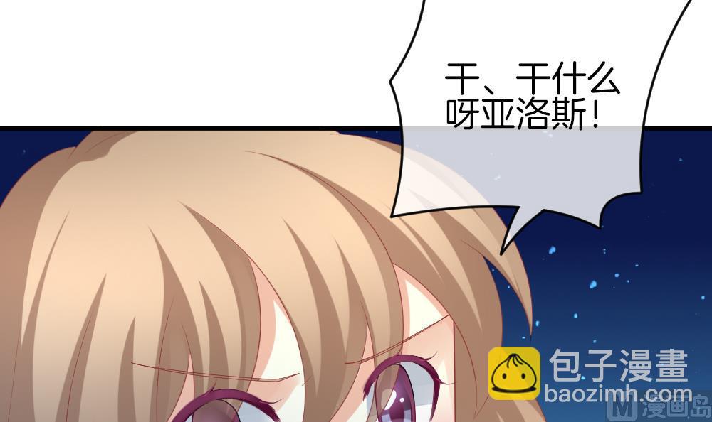 《拂晓的花嫁》第239话 戒指 13 第21页
