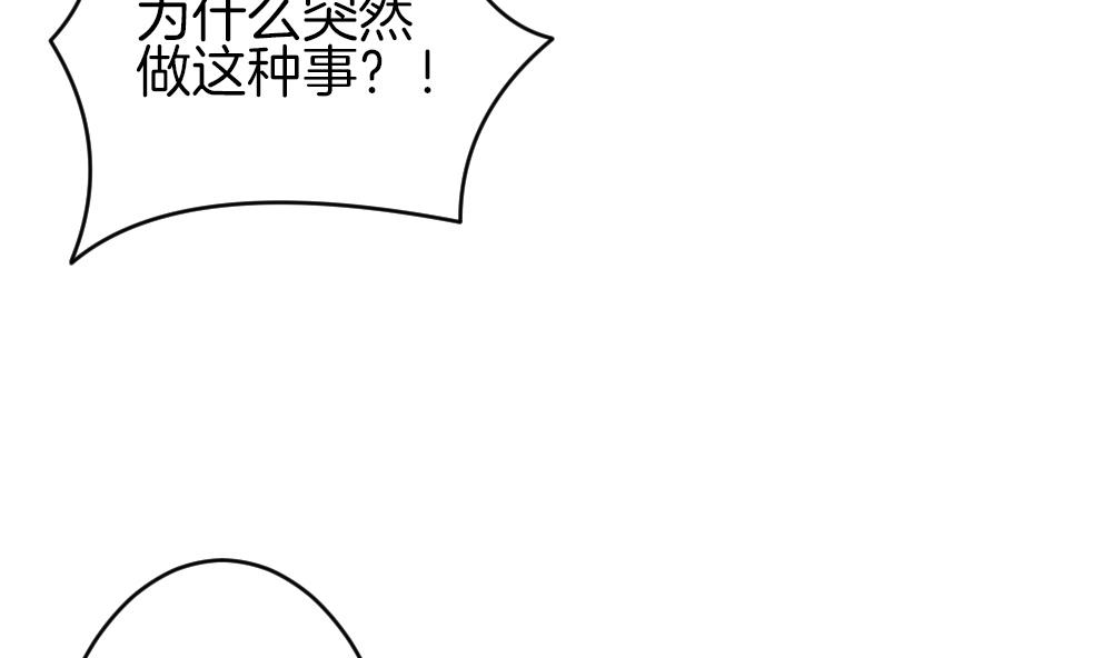 《拂晓的花嫁》第239话 戒指 13 第23页
