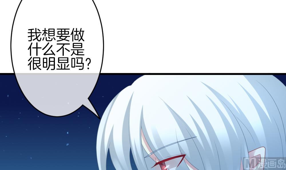 《拂晓的花嫁》第239话 戒指 13 第24页