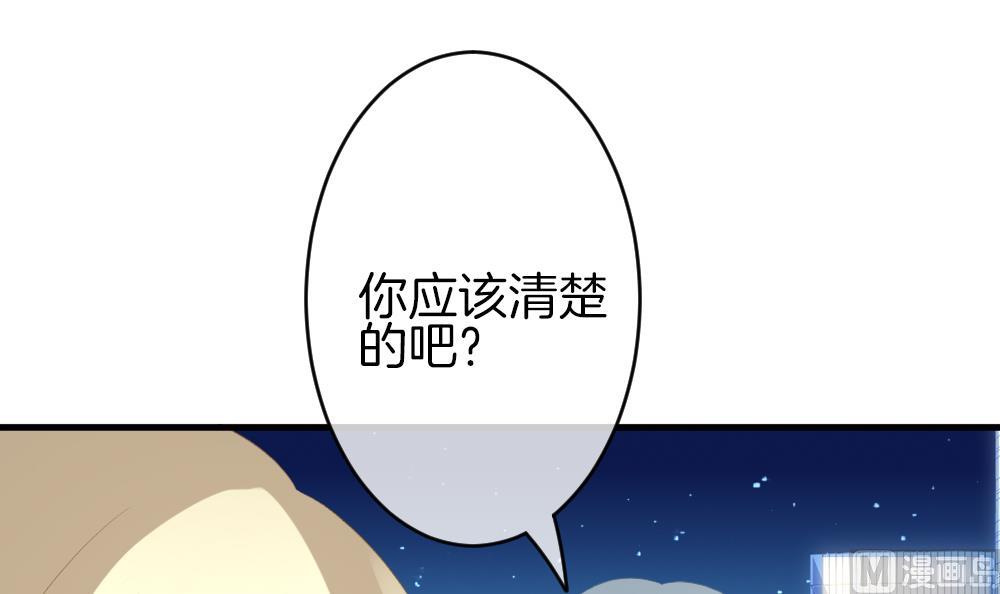《拂晓的花嫁》第239话 戒指 13 第27页