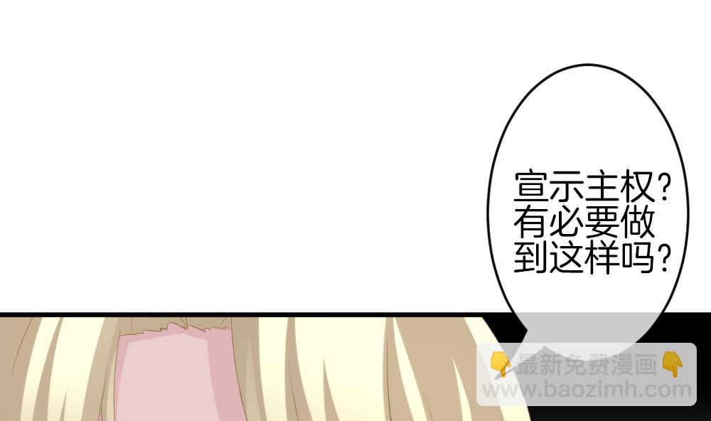 《拂晓的花嫁》第239话 戒指 13 第31页