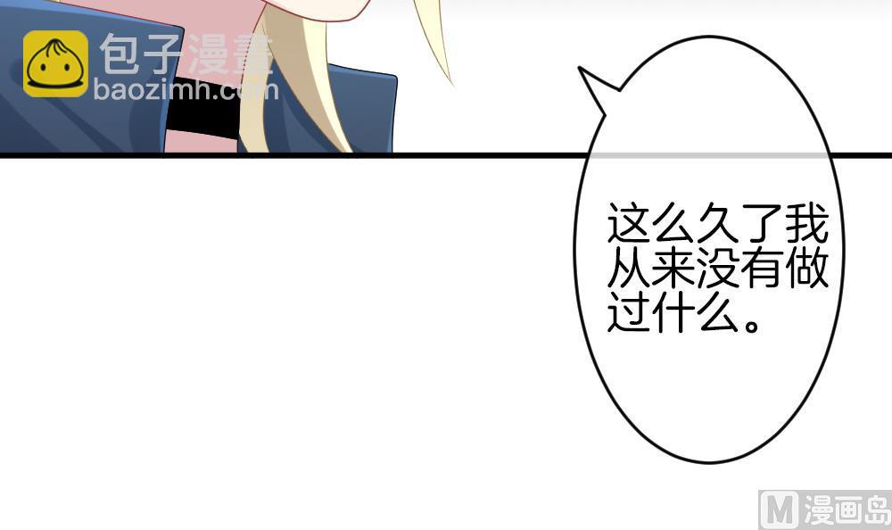 《拂晓的花嫁》第239话 戒指 13 第33页
