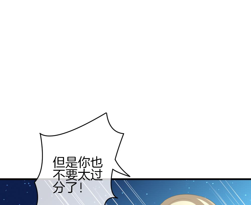 《拂晓的花嫁》第239话 戒指 13 第37页