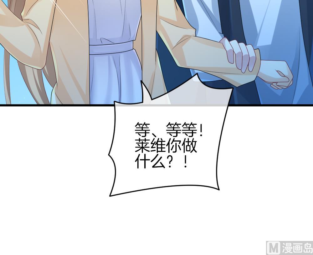 《拂晓的花嫁》第239话 戒指 13 第39页