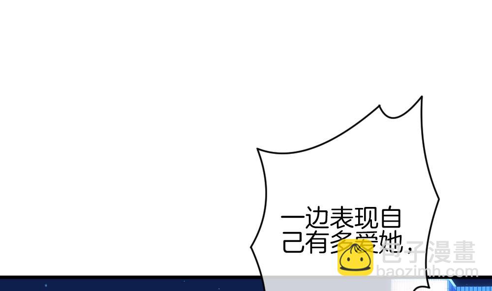 《拂晓的花嫁》第239话 戒指 13 第40页
