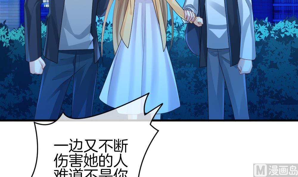 《拂晓的花嫁》第239话 戒指 13 第42页