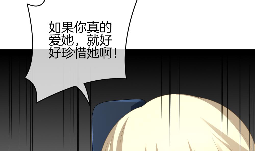《拂晓的花嫁》第239话 戒指 13 第44页