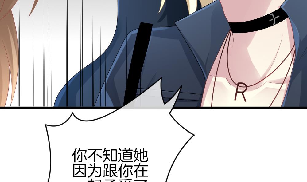 《拂晓的花嫁》第239话 戒指 13 第46页
