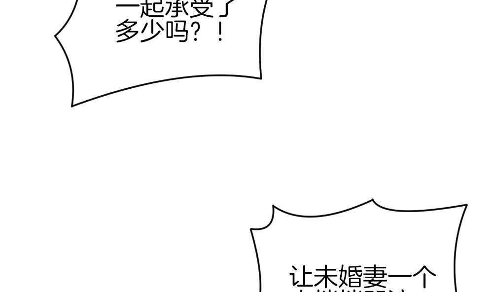 《拂晓的花嫁》第239话 戒指 13 第47页