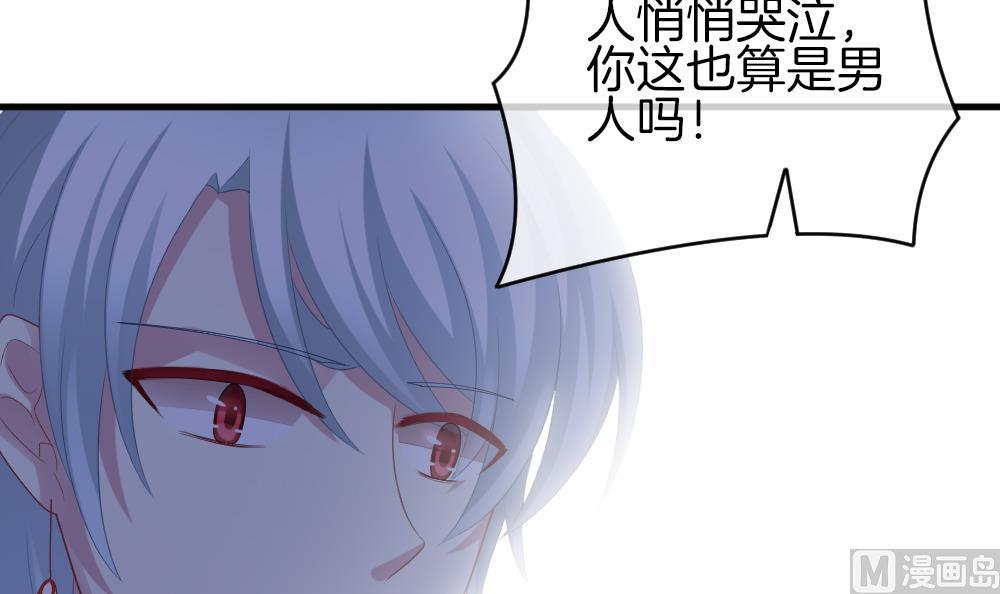 《拂晓的花嫁》第239话 戒指 13 第48页