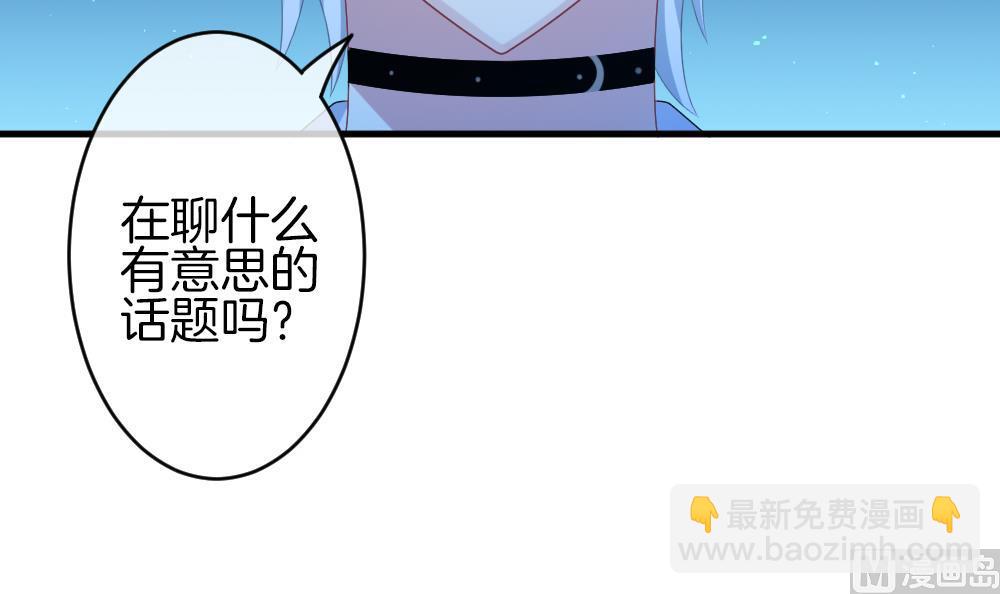 《拂晓的花嫁》第239话 戒指 13 第6页