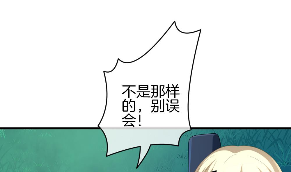 《拂晓的花嫁》第239话 戒指 13 第7页
