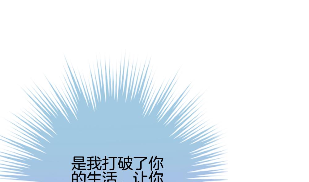 《拂晓的花嫁》第240话 婚约破裂 1 第10页