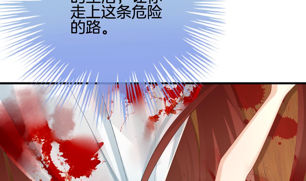 《拂晓的花嫁》第240话 婚约破裂 1 第11页