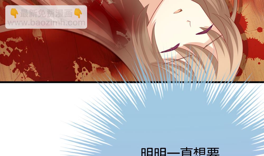 《拂晓的花嫁》第240话 婚约破裂 1 第13页
