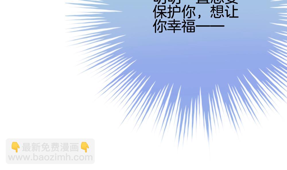 《拂晓的花嫁》第240话 婚约破裂 1 第14页