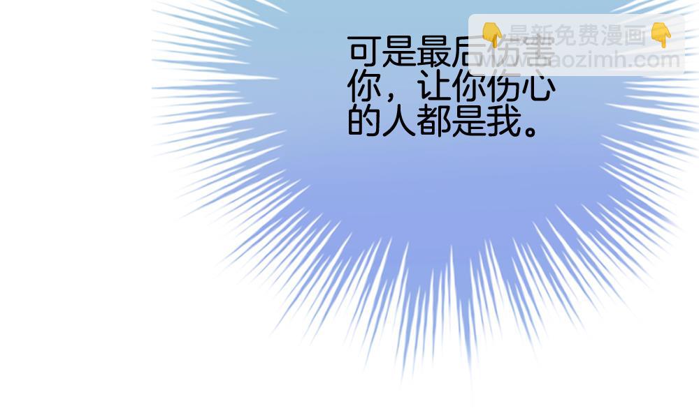 《拂晓的花嫁》第240话 婚约破裂 1 第17页