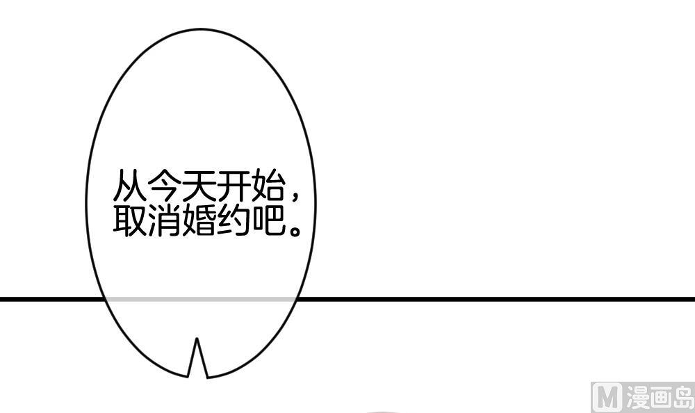 《拂晓的花嫁》第240话 婚约破裂 1 第18页